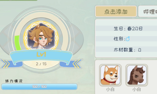 牧场气息