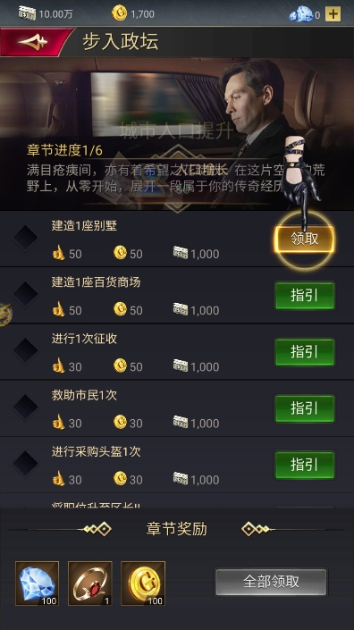 教父城市战争免费版
