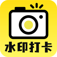 今日考勤水印相机v1.0.0官方版
