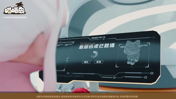 喵喵岛中文版