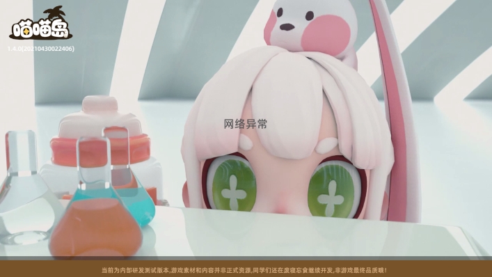 喵喵岛中文版