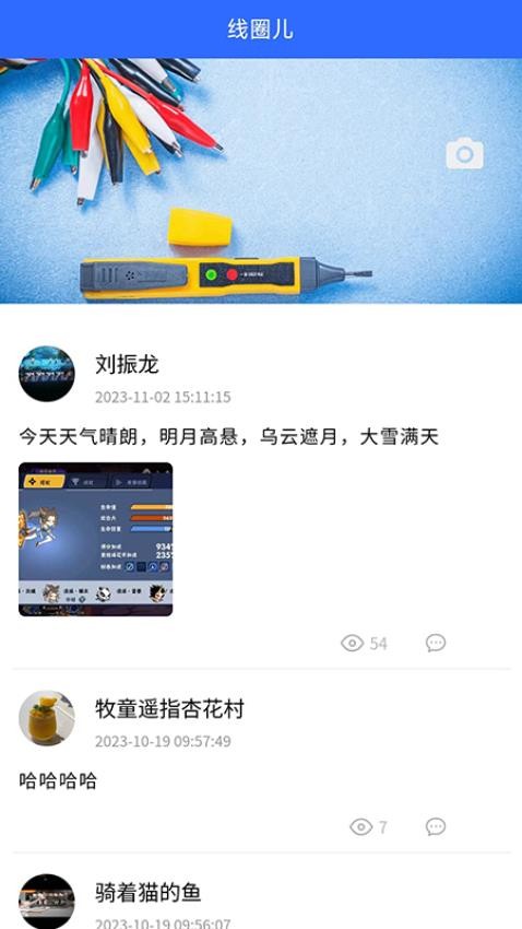 壹缆通最新版