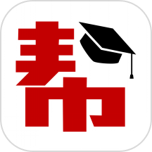 帮你学官方版v2.106.250