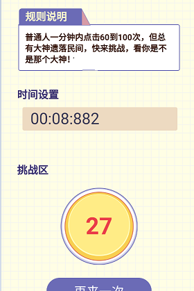 随身天天点