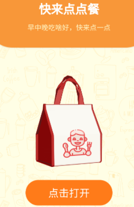 随身天天点