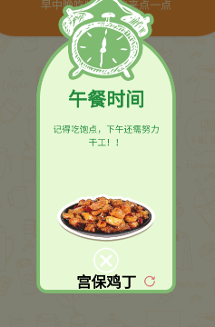随身天天点