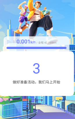 走路我能行