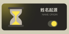 八字排盘宝app下载