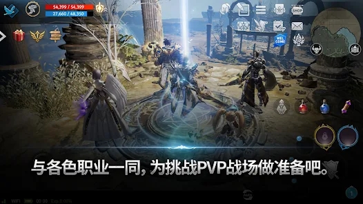 天堂2:革命