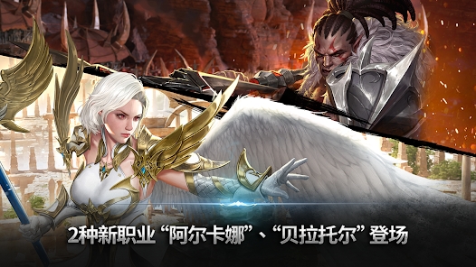 天堂2:革命