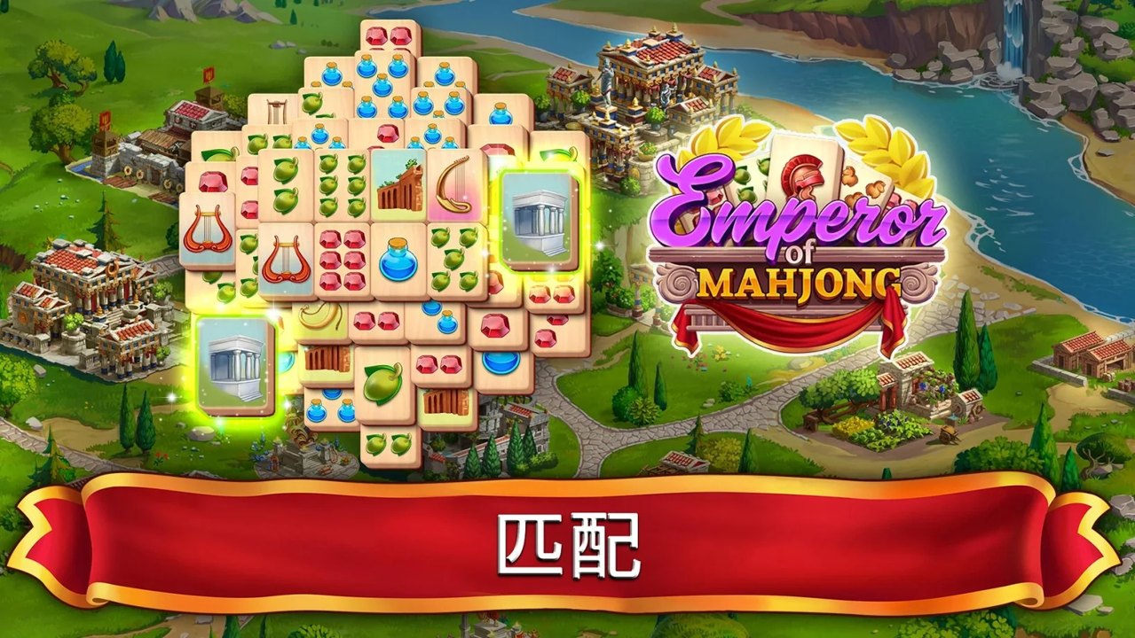 麻将皇帝界面截图预览(1)