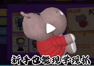 全民抓娃娃