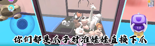 全民抓娃娃