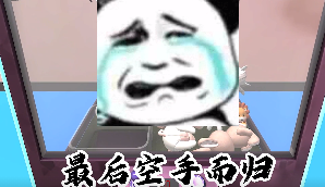 全民抓娃娃