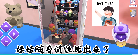 全民抓娃娃
