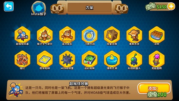 Bloons TD 6