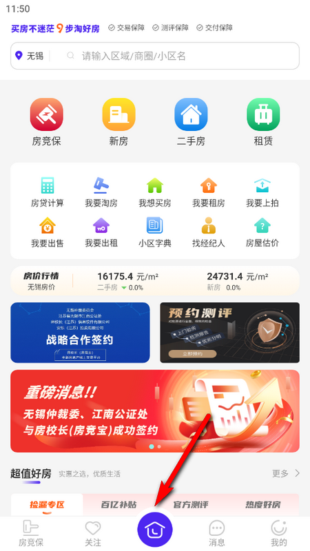 房校长