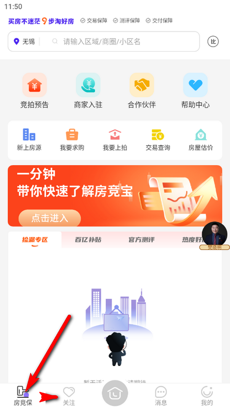 房校长