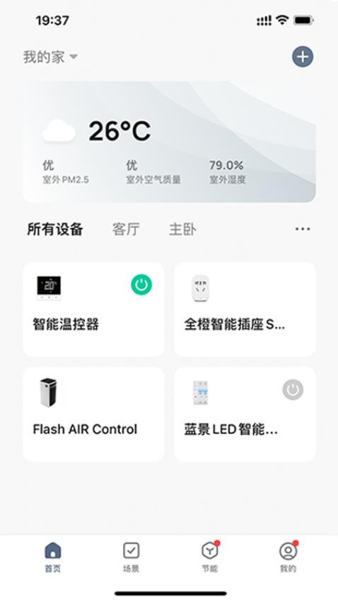 低碳家庭APP最新版