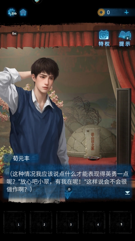 纸嫁衣5来生戏正式版