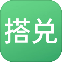搭兑官方正版v1.5.1