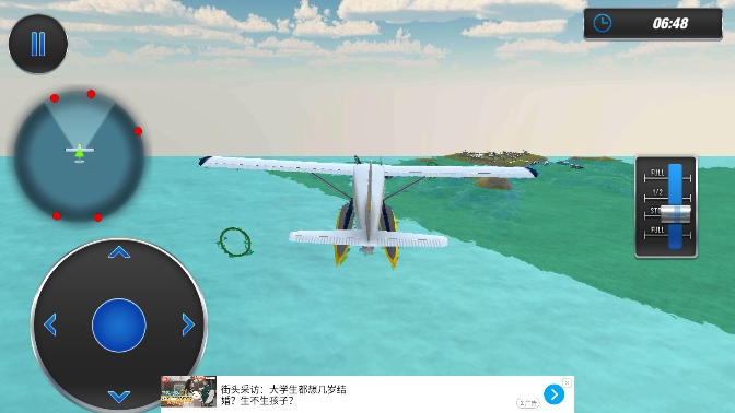 海平面飞行模拟器中文版