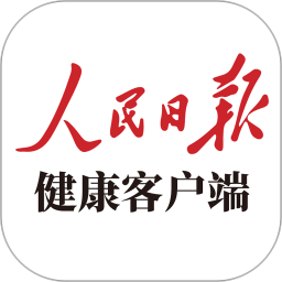 人民日报健康官方版v2.5.0安卓版