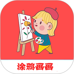 涂鸦画画精灵手机版v1.032安卓版