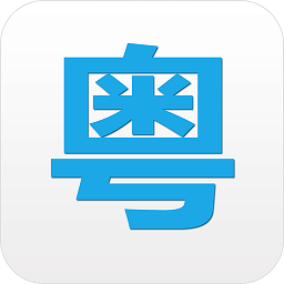 粤语说app v3.8安卓版