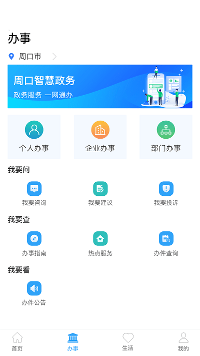 周口通