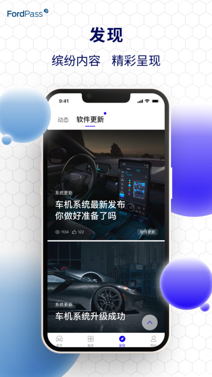 福特applink官方版(福特派互联)