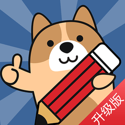 一建练题狗app v3.0.0.5安卓版