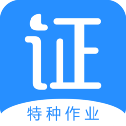 2024考证宝典(特种作业)app v2.2.5安卓手机版