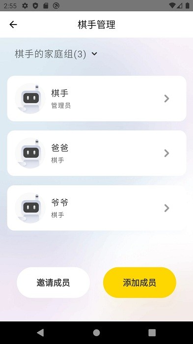 元萝卜ai下棋机器人界面截图预览(2)