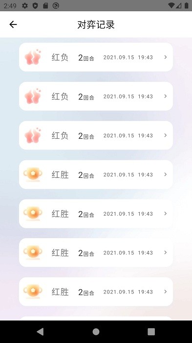 元萝卜ai下棋机器人界面截图预览(3)