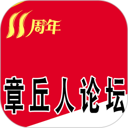 章丘人论坛手机版app v8.2.3安卓版