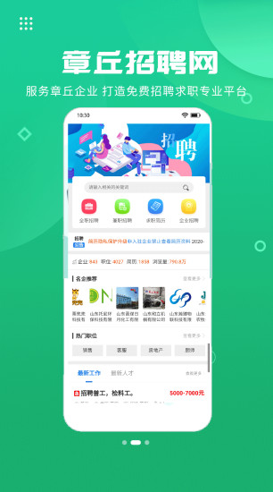 章丘人论坛手机版