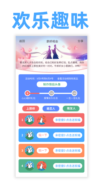 爱说笑社群app官方版