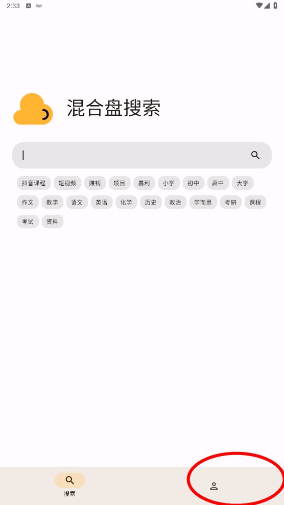 混合盘搜索