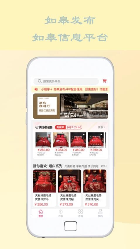 如皋发布商城