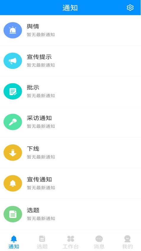 黄河一线APP