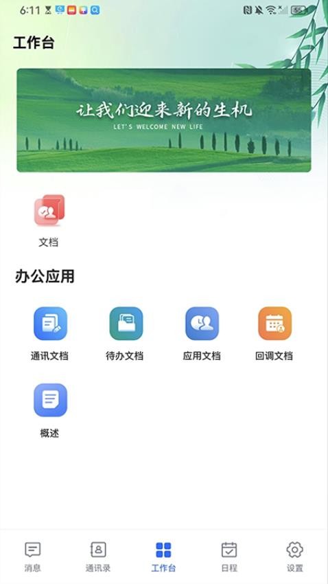 evoPortalAPP