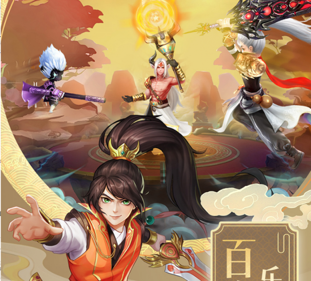 九州仙剑传折扣平台版