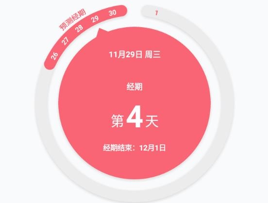 小月记