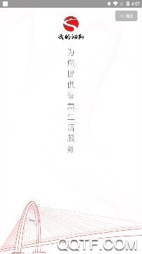 我的泗阳