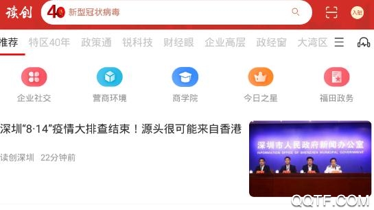 读创