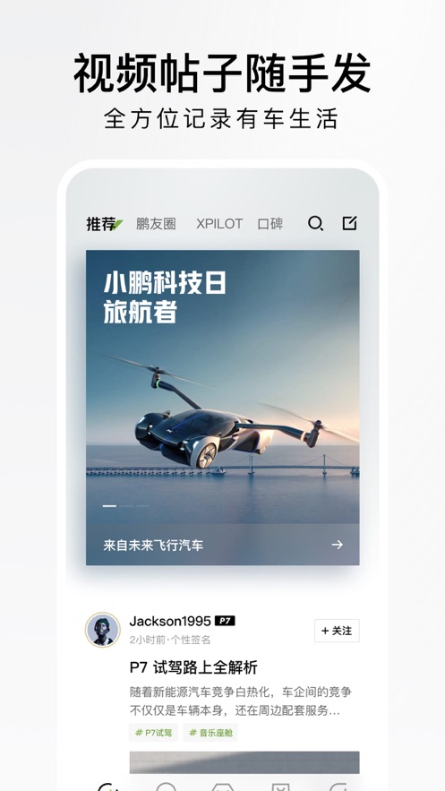 小鹏汽车