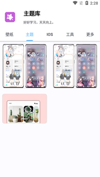 主题库