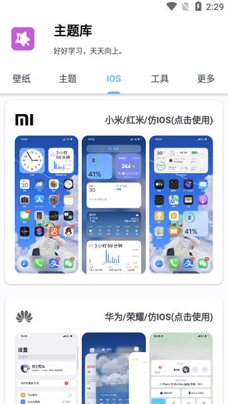 主题库
