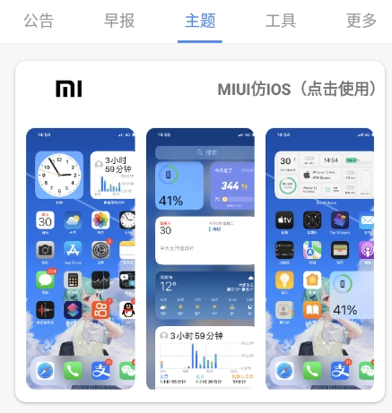 主题库